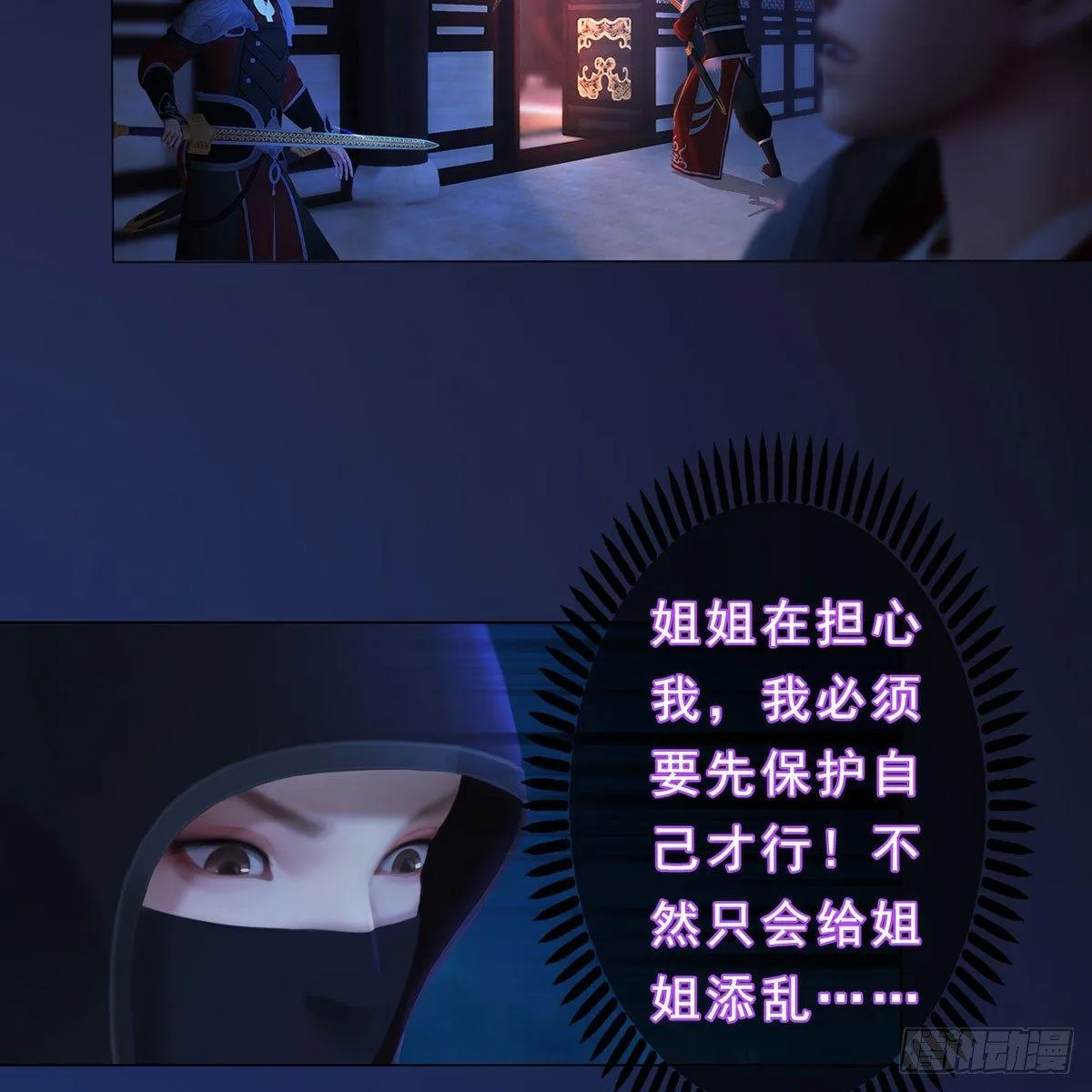 第24话：英雄救美 第18页