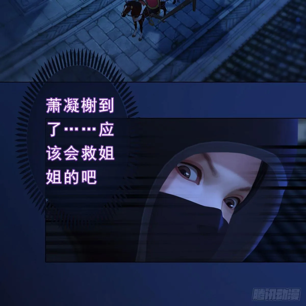 第24话：英雄救美 第20页