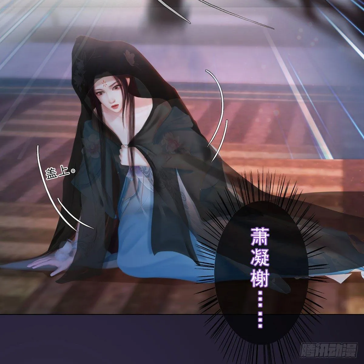 第24话：英雄救美 第33页