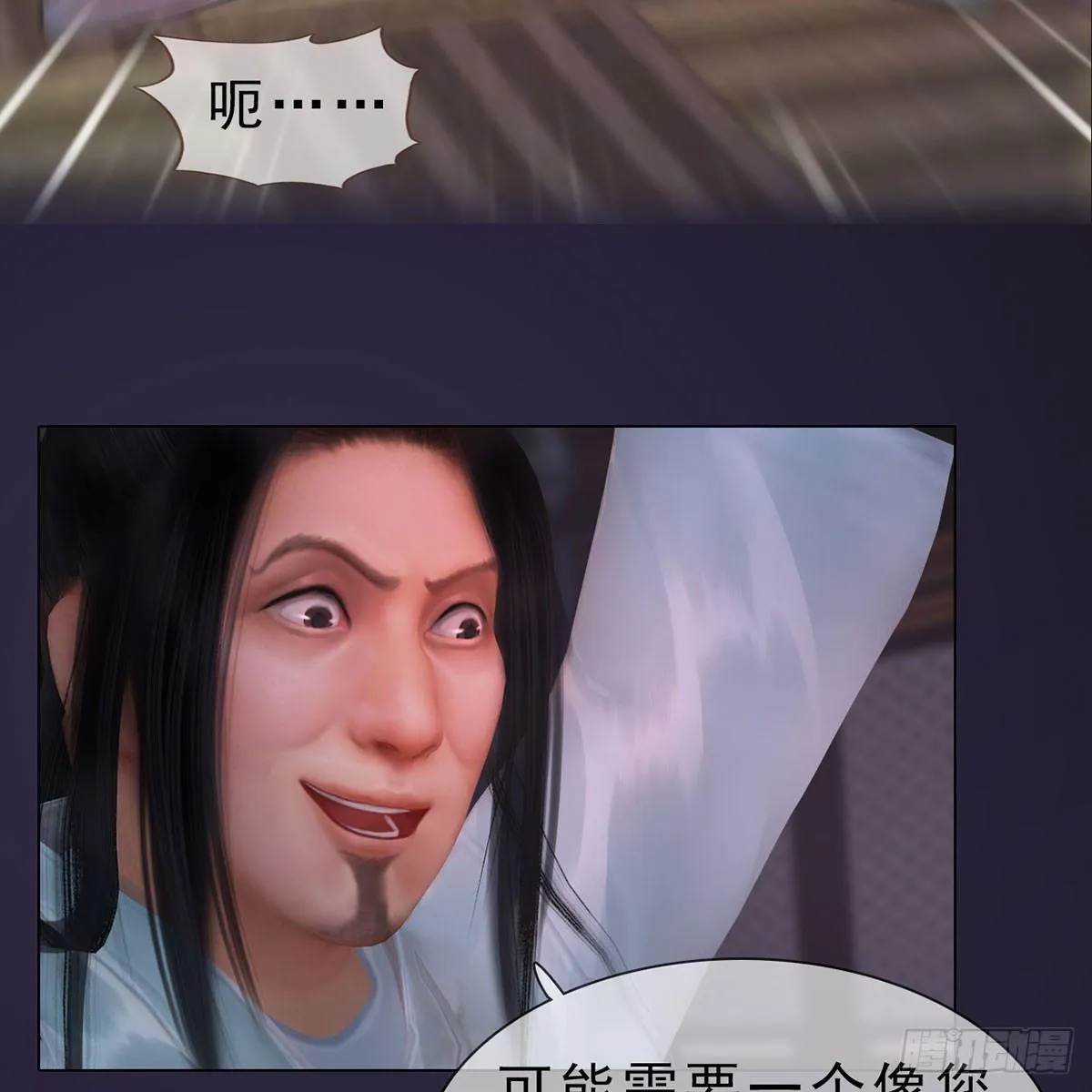 第24话：英雄救美 第41页