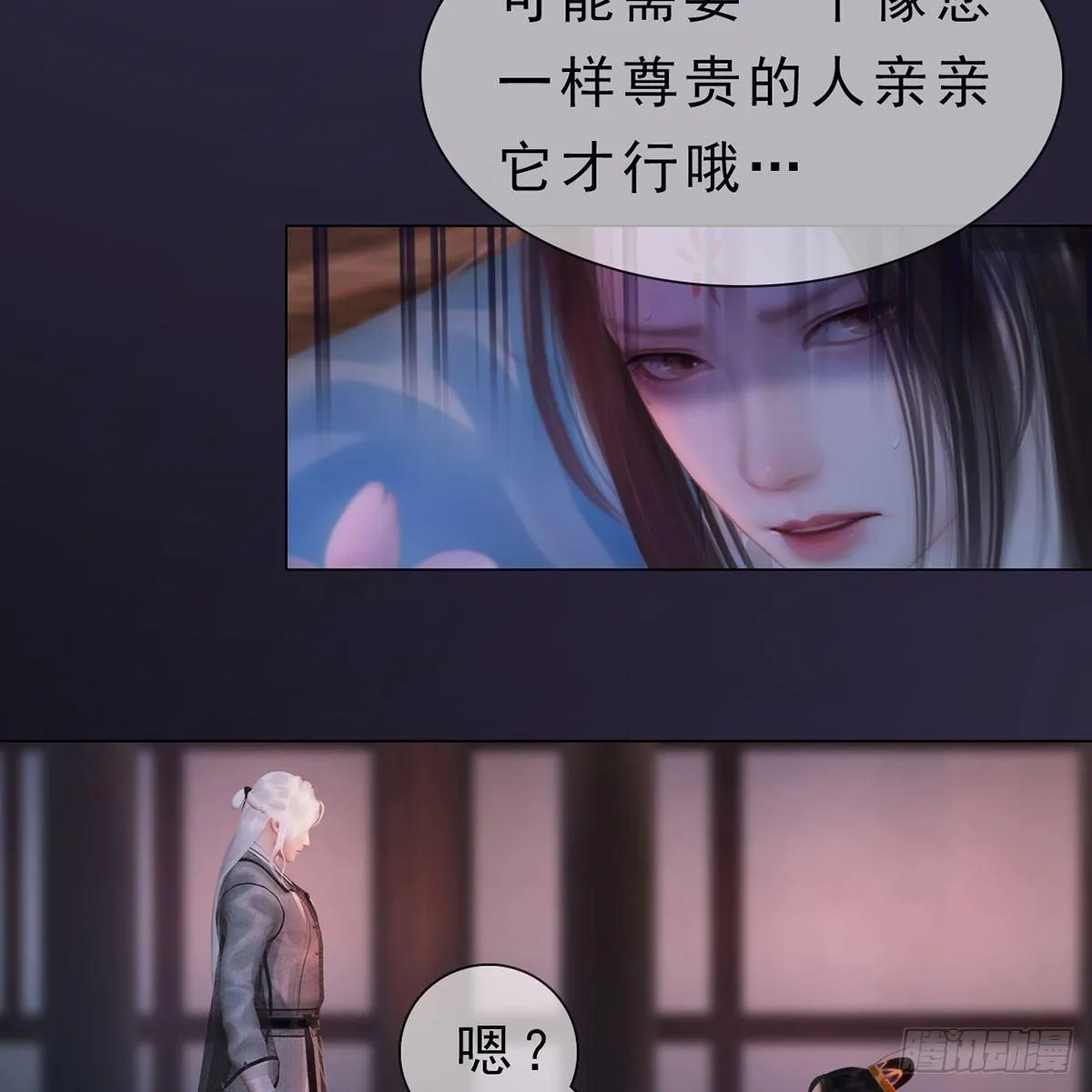 第24话：英雄救美 第42页