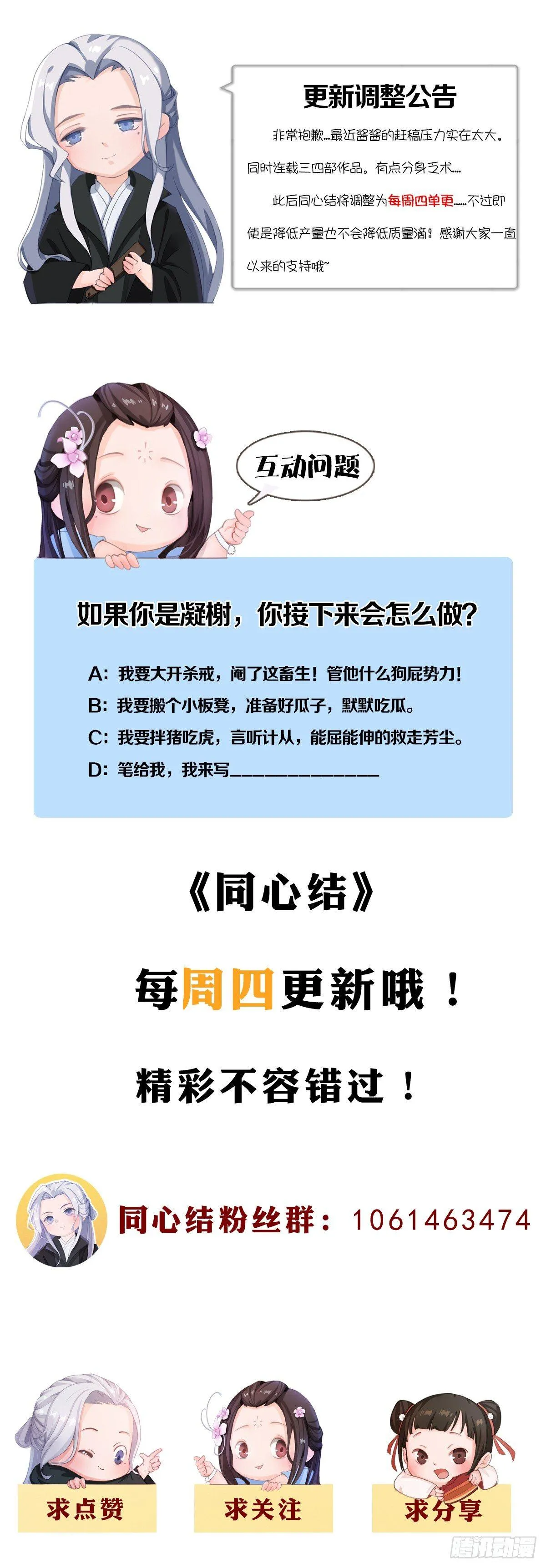 第24话：英雄救美 第44页