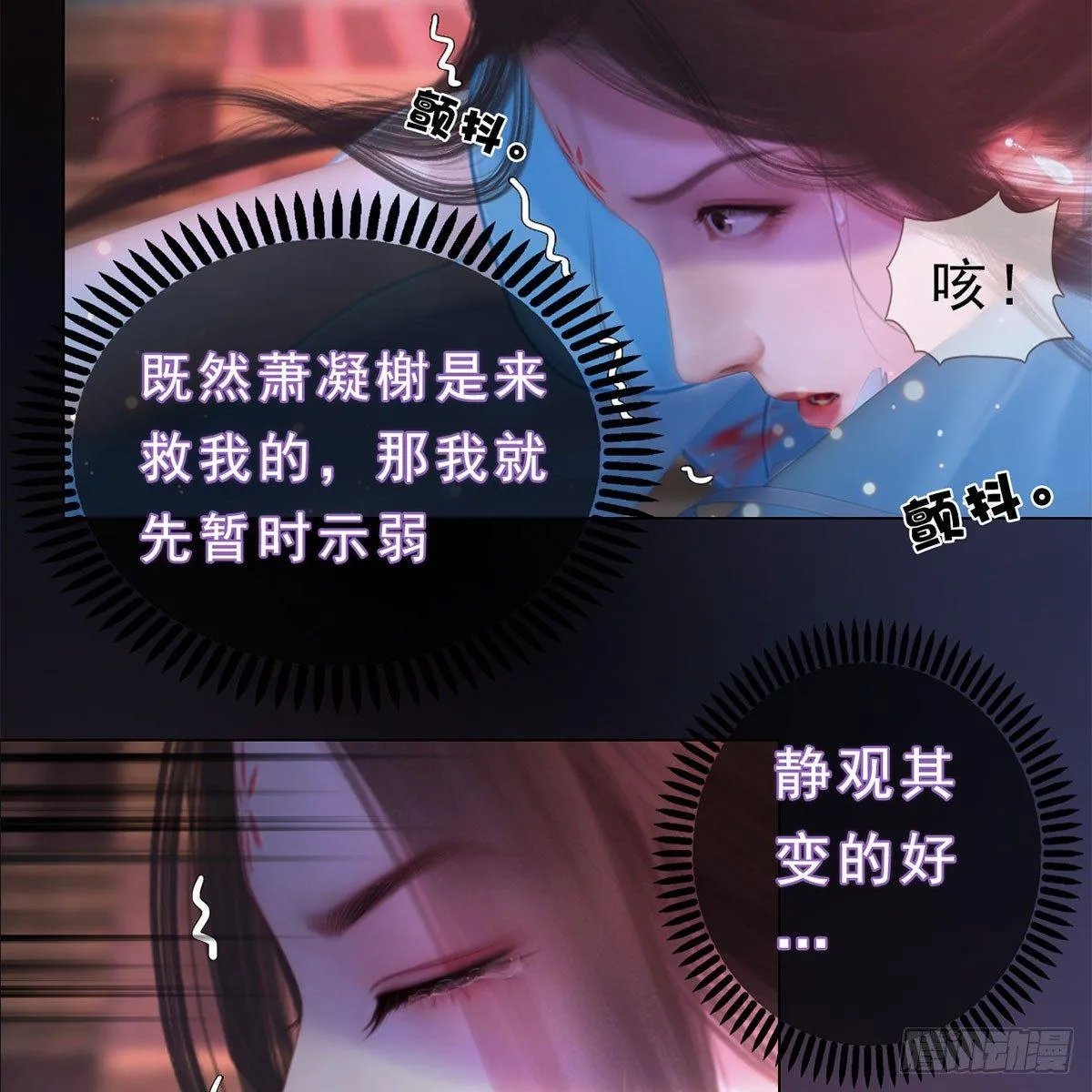 第25话：以退为进 第3页