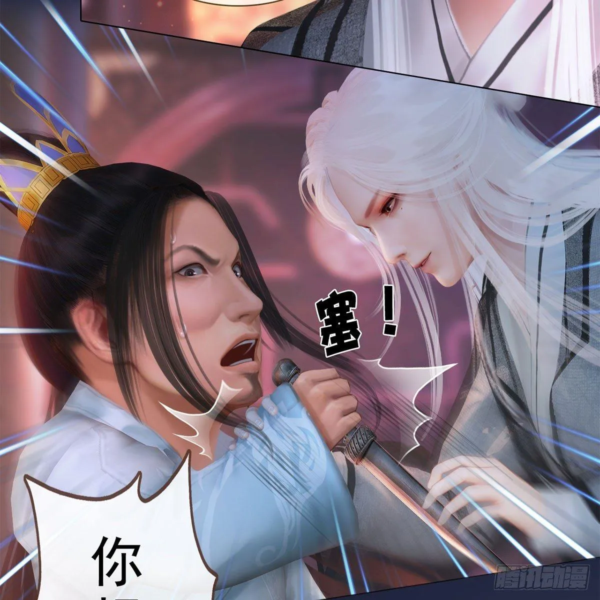 第25话：以退为进 第19页