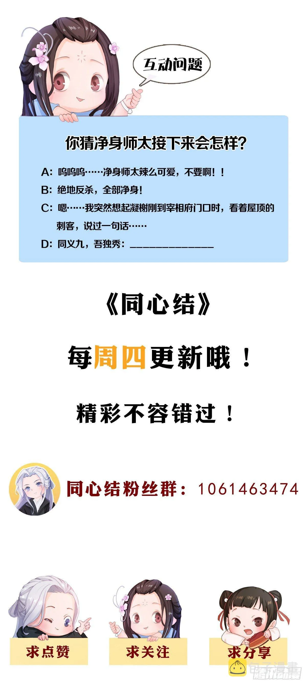 第26话：马车情愫 第44页