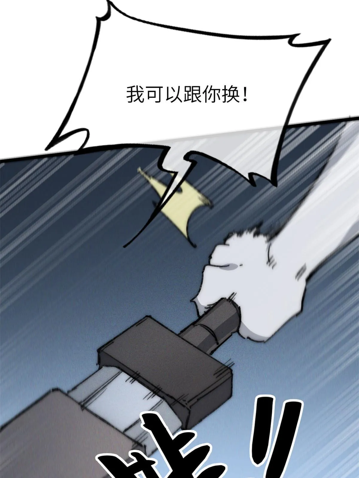 78 雪中送碳啦！ 第51页
