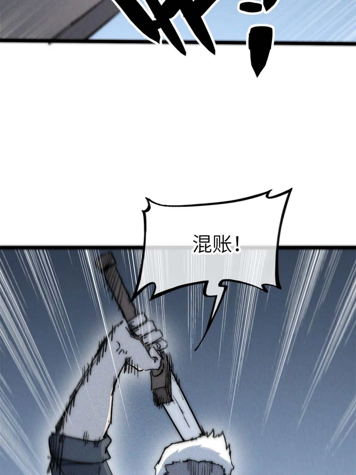 78 雪中送碳啦！ 第52页