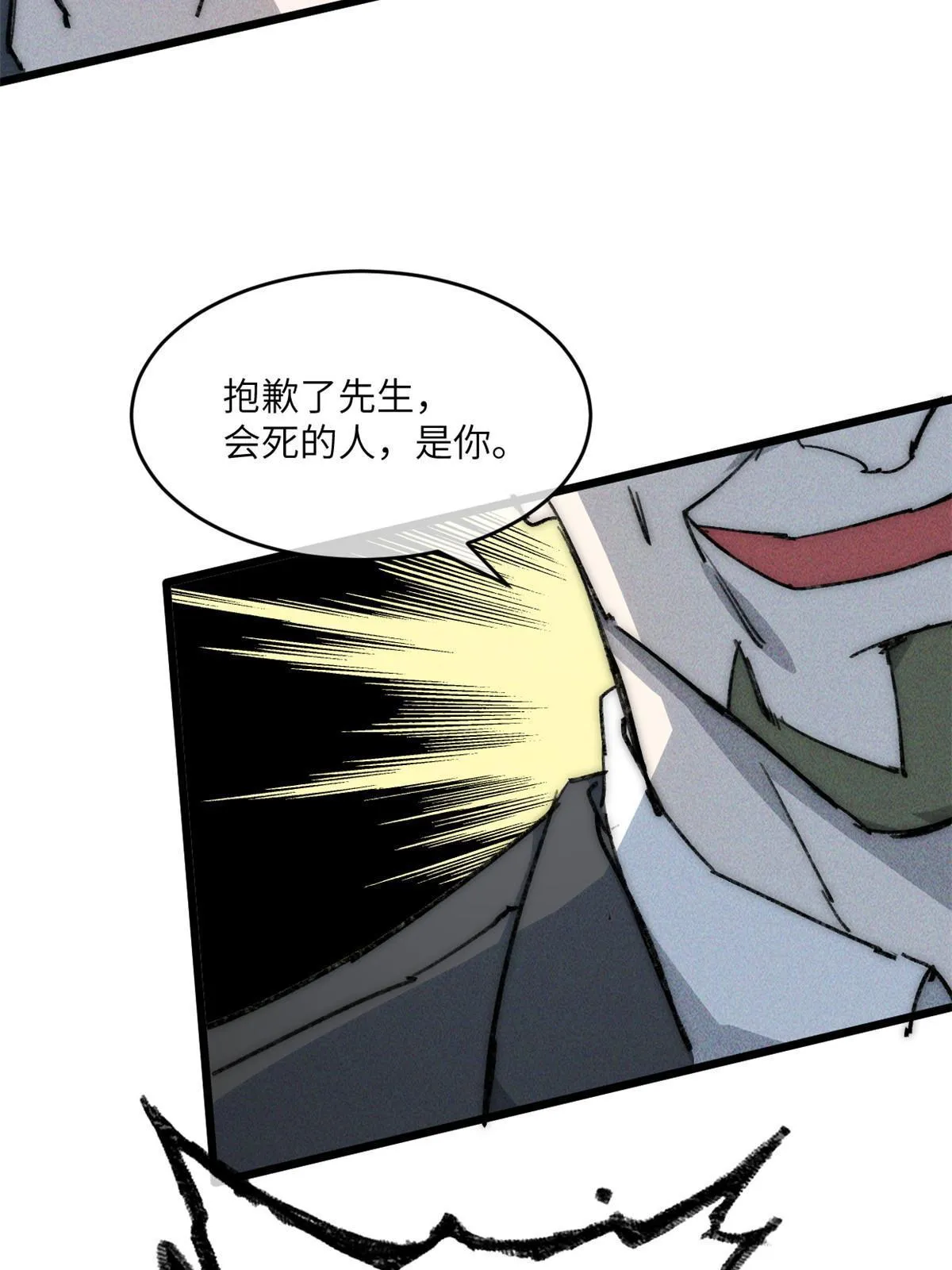 78 雪中送碳啦！ 第58页