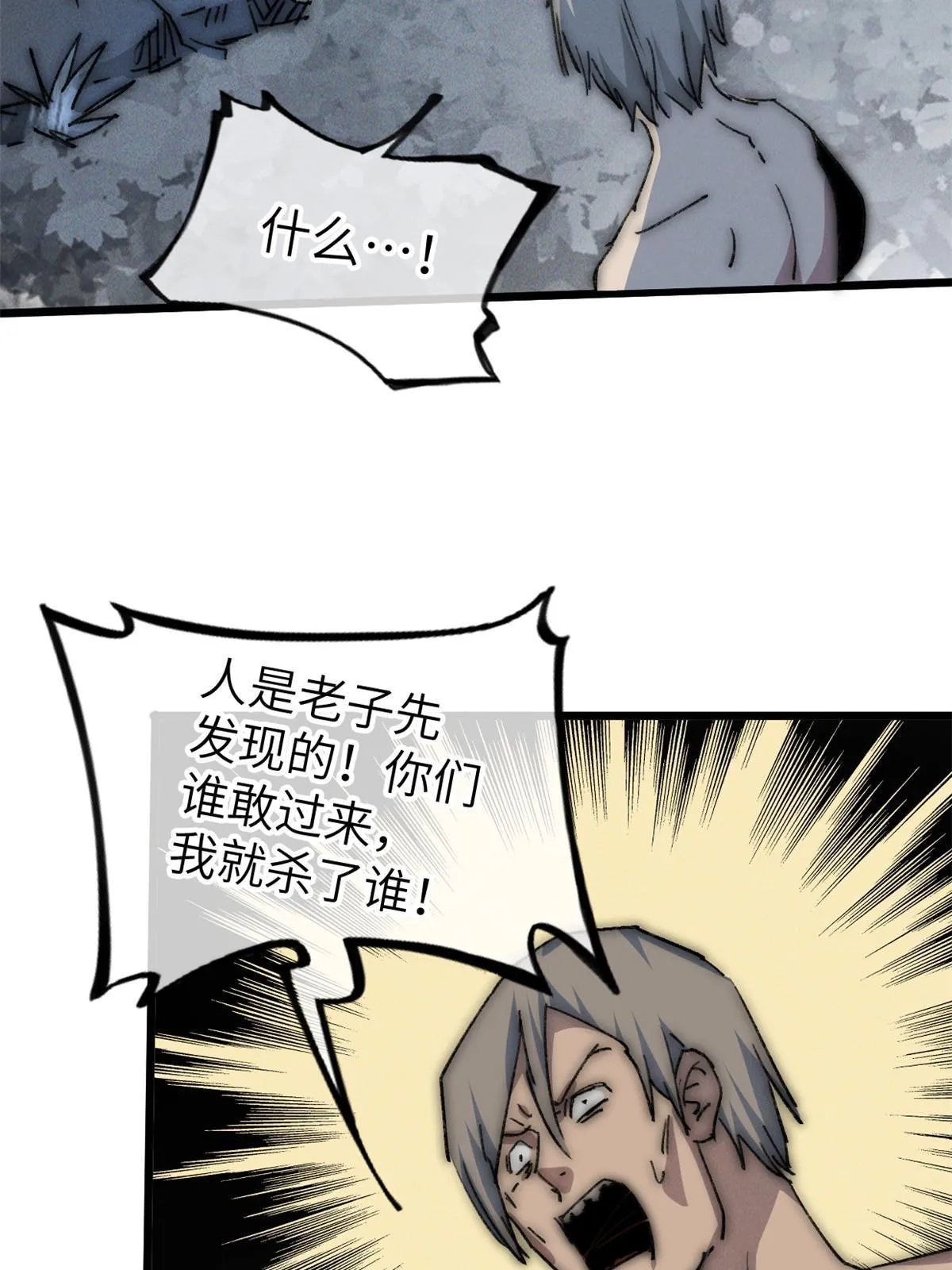 75 地狱自由行 第8页
