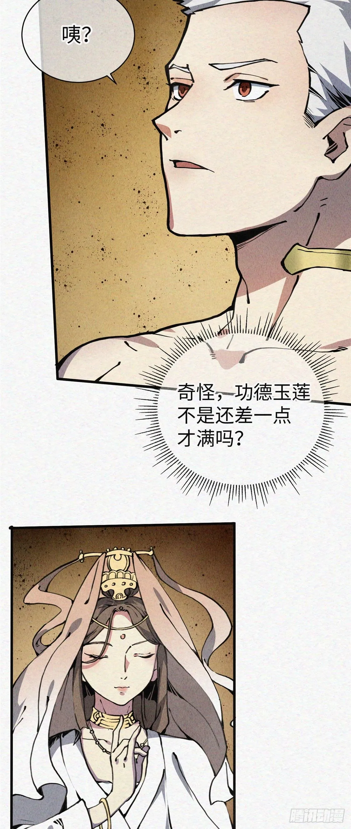 02 斗战胜佛…唐洛？ 第63页