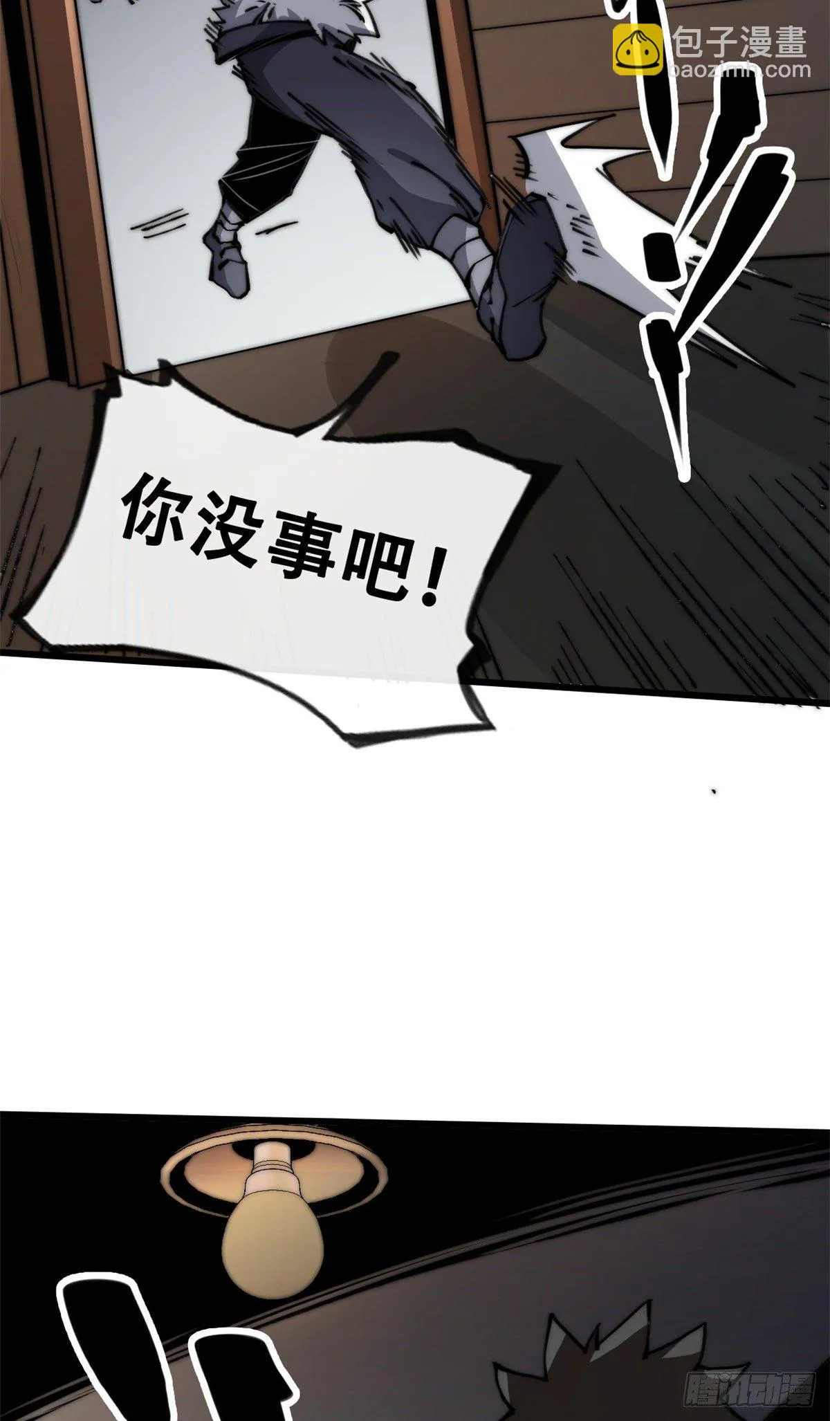 07 上厕所时记得冲厕所哦 第23页