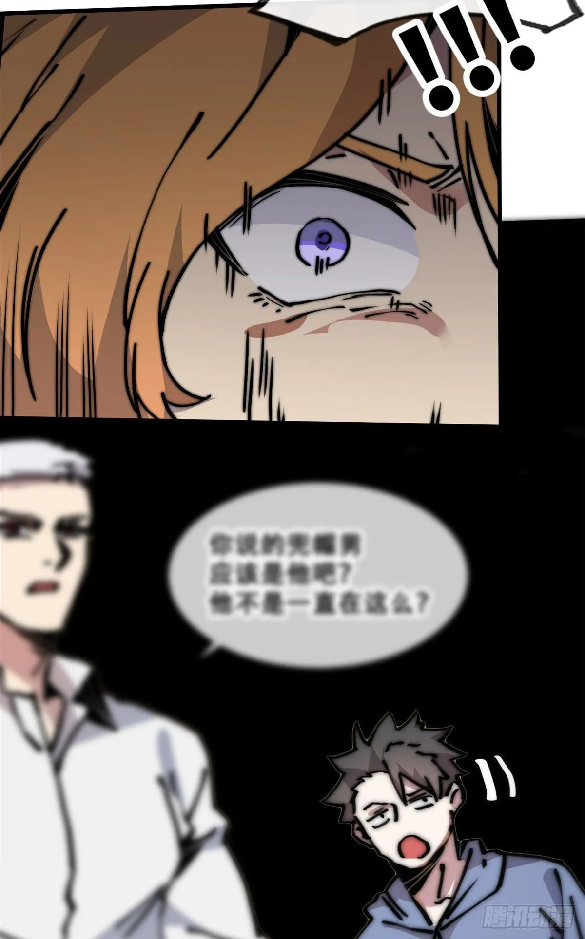 07 上厕所时记得冲厕所哦 第36页