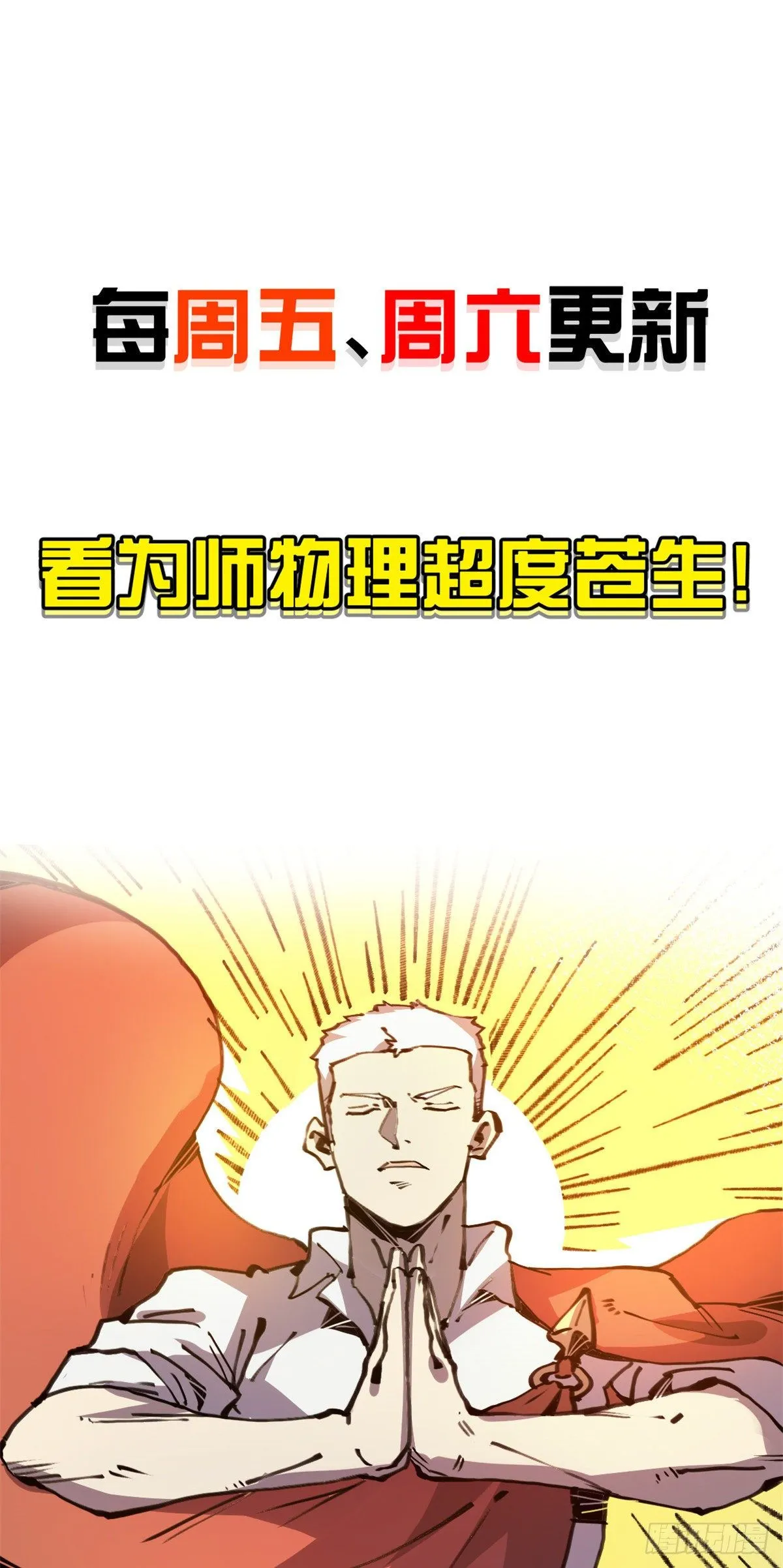 13 大反派 第47页