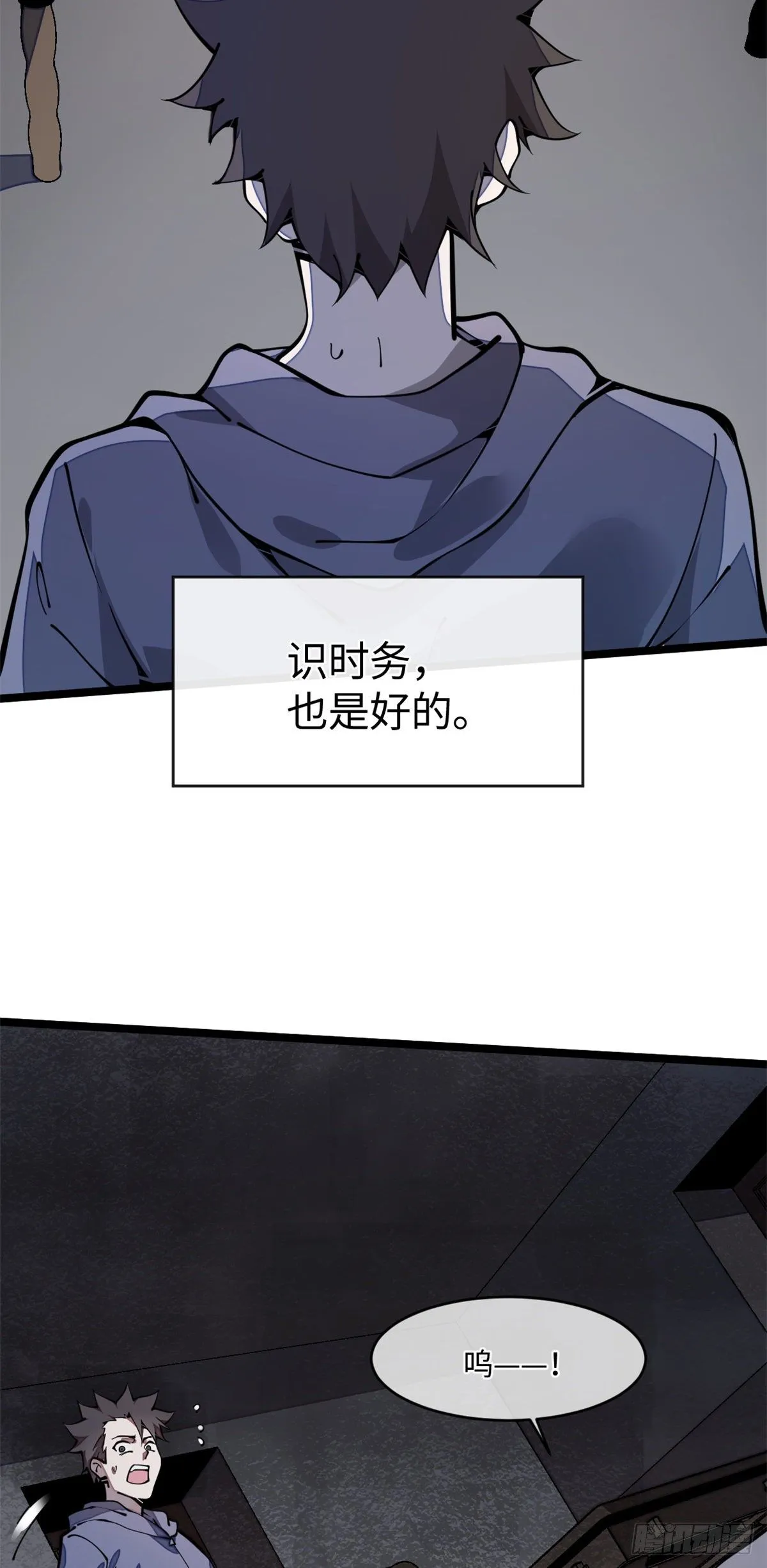 24 好坏与对错 第8页