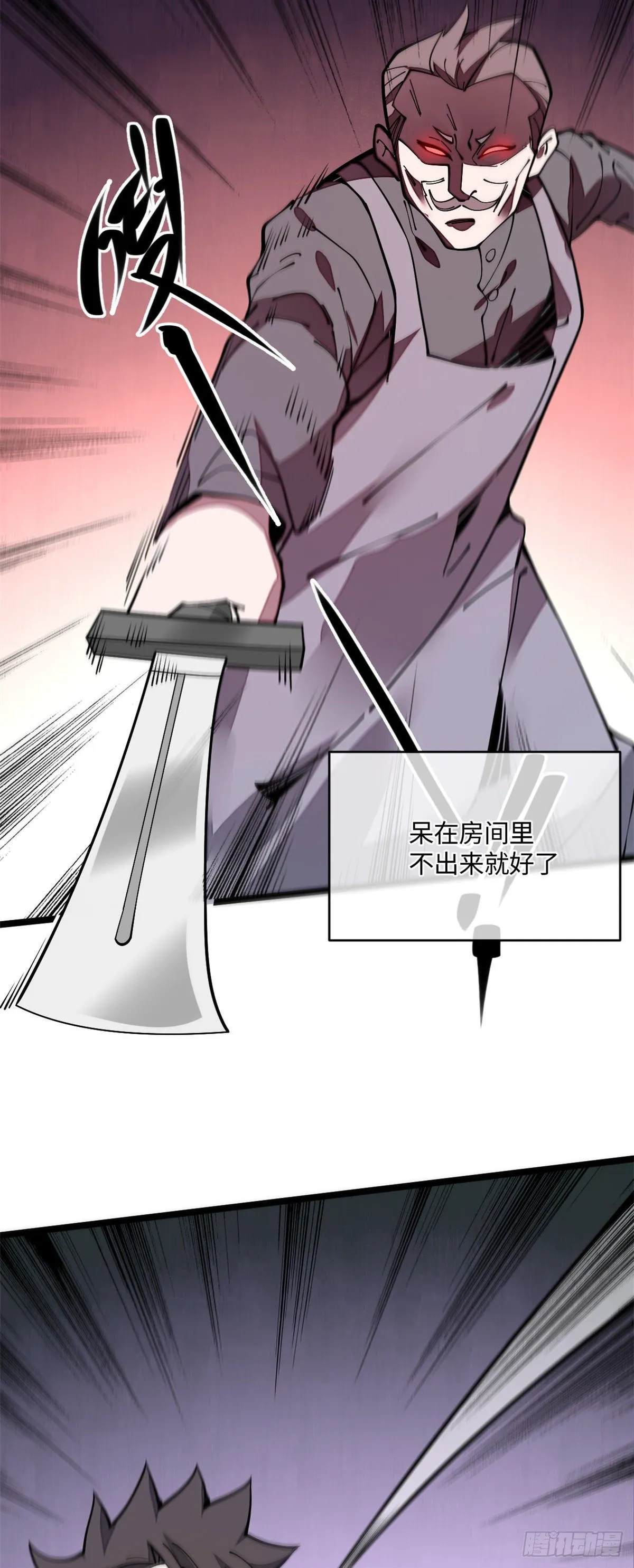 24 好坏与对错 第17页