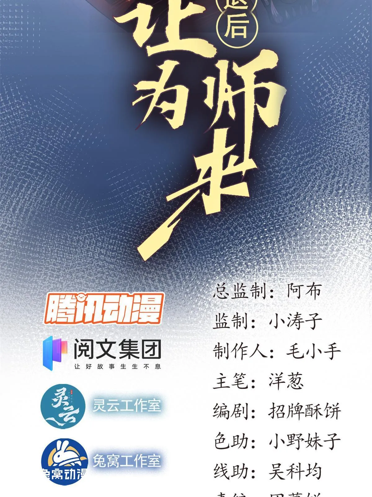29.双拳难敌四手 第2页