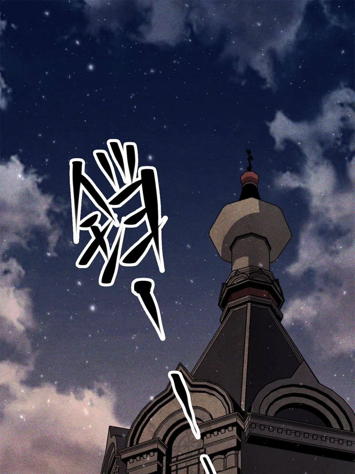29.双拳难敌四手 第4页