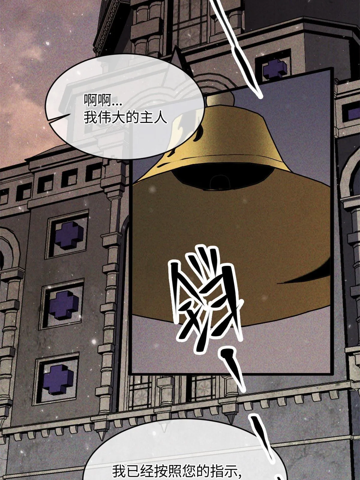 29.双拳难敌四手 第5页