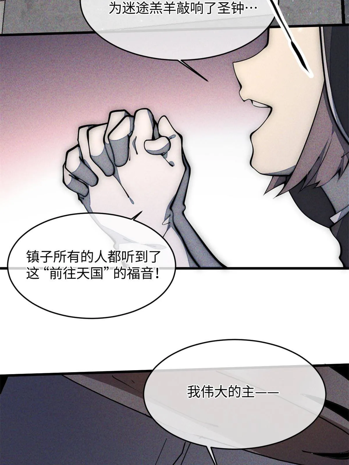 29.双拳难敌四手 第6页