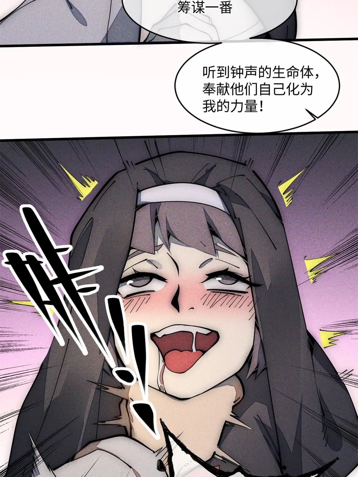 29.双拳难敌四手 第9页