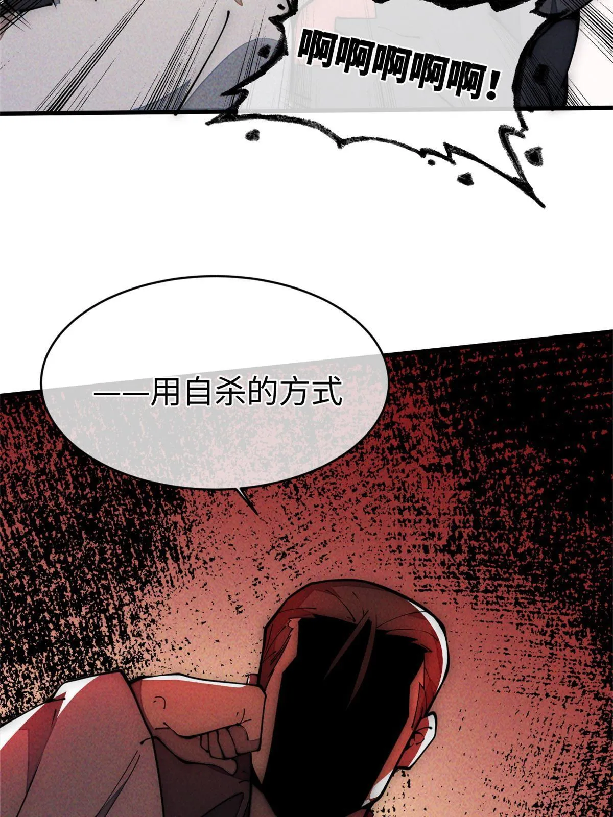 29.双拳难敌四手 第10页