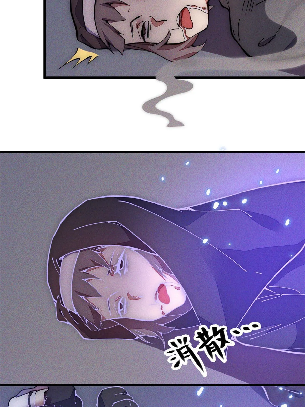 29.双拳难敌四手 第12页