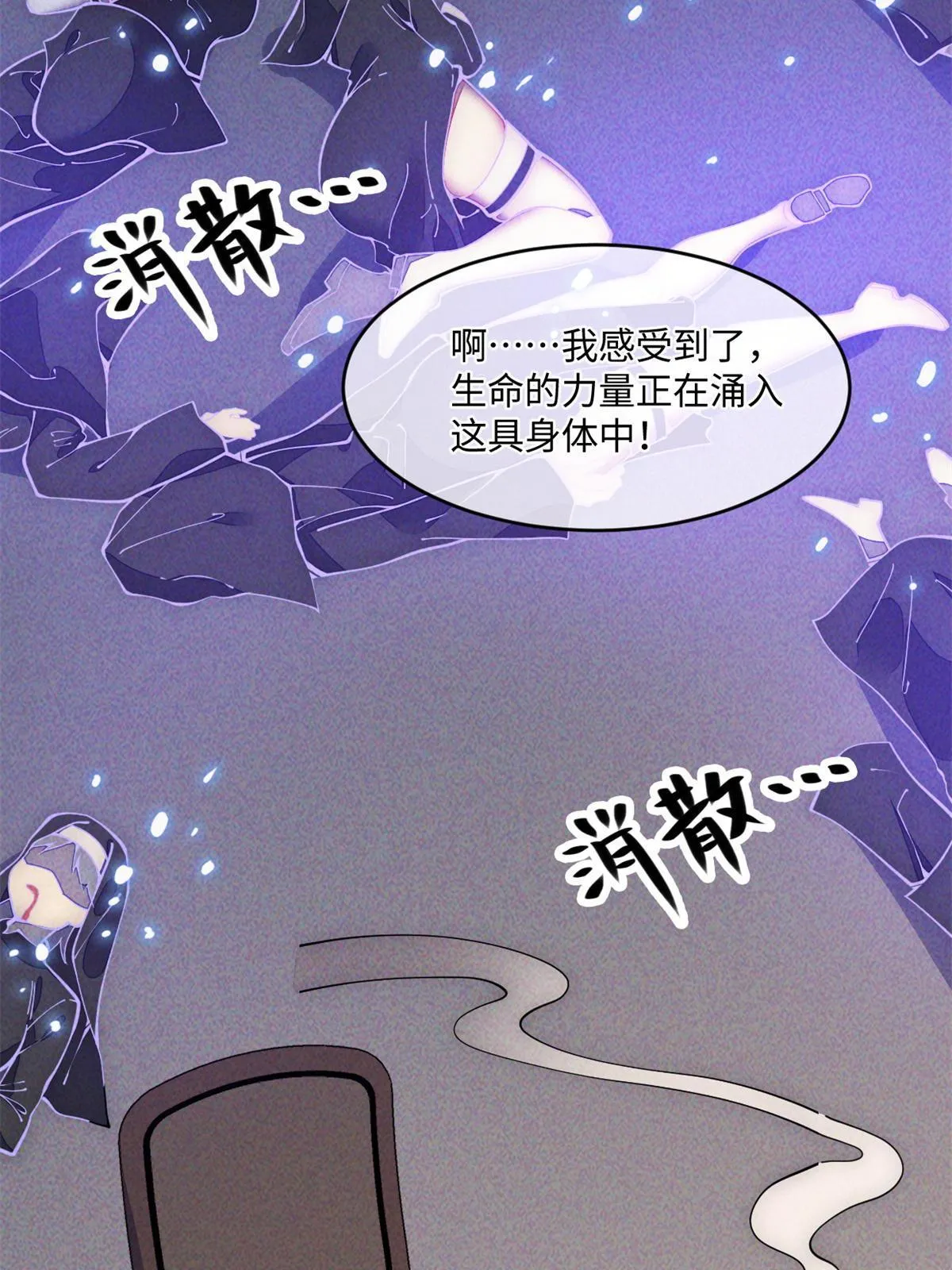 29.双拳难敌四手 第13页