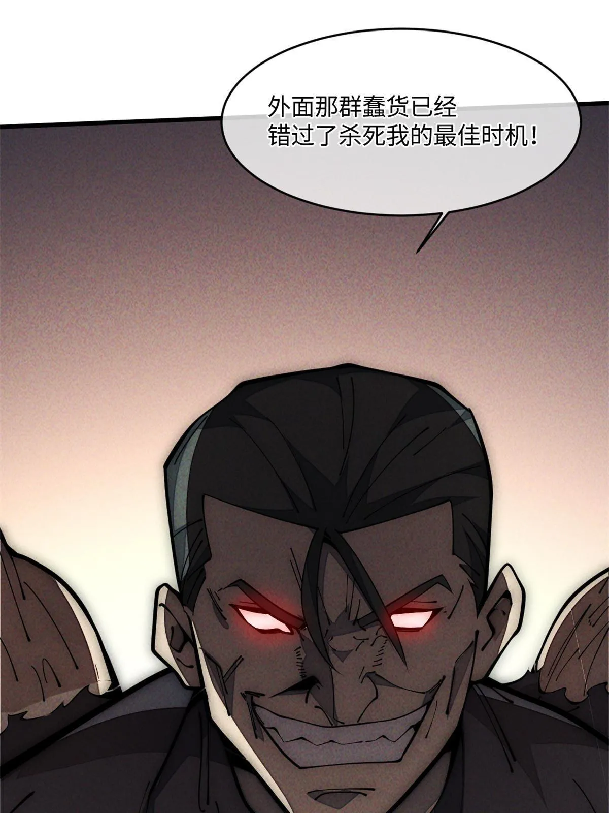 29.双拳难敌四手 第16页