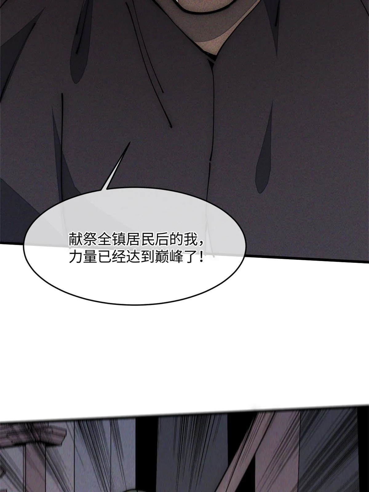 29.双拳难敌四手 第17页