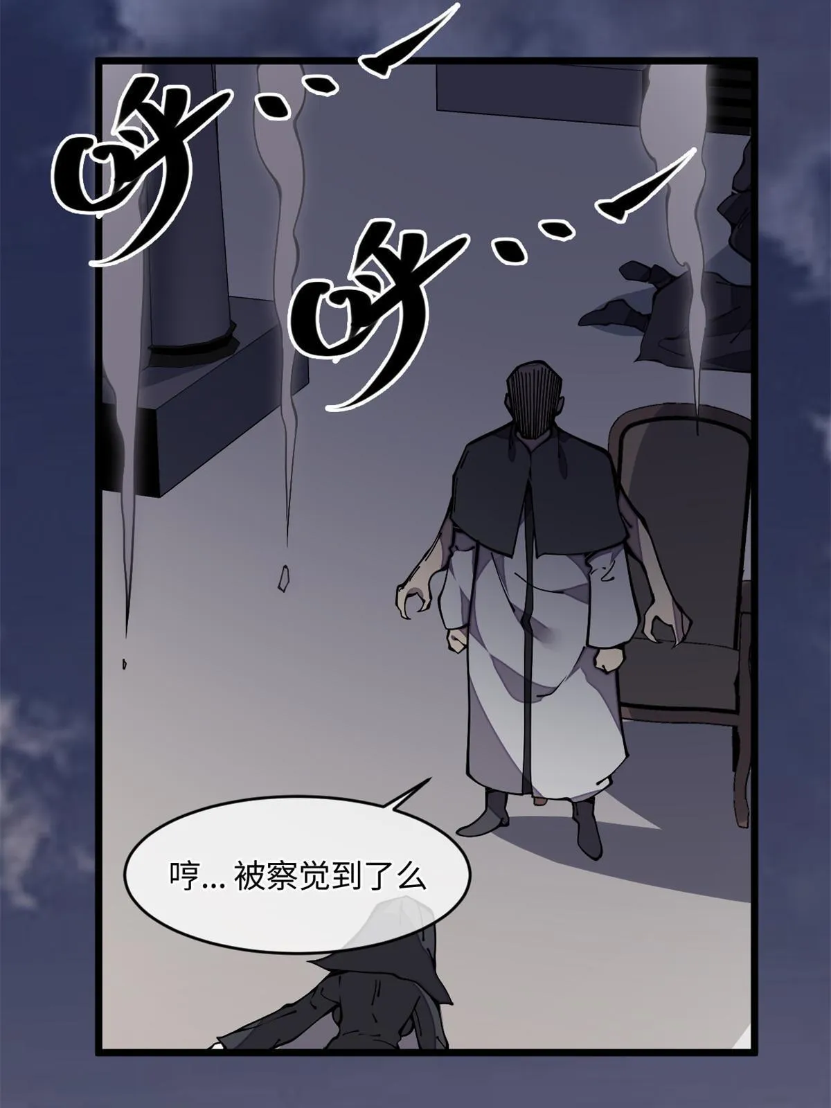 29.双拳难敌四手 第24页
