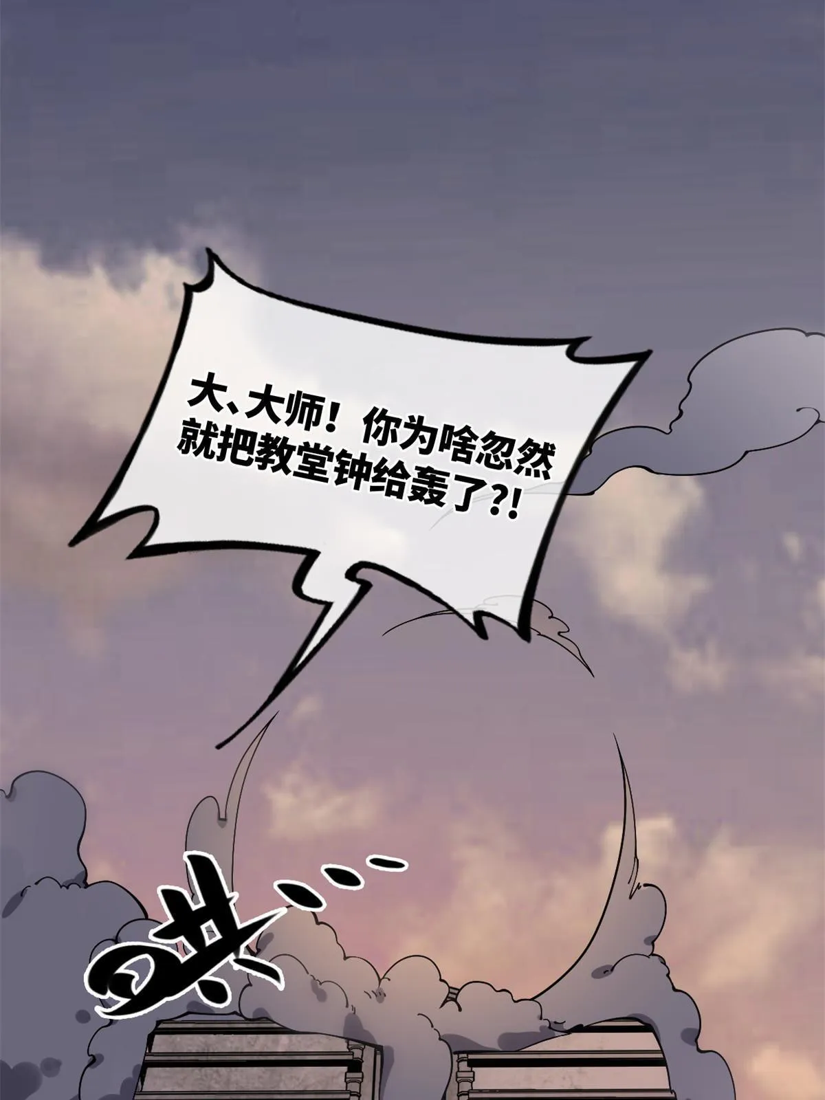 29.双拳难敌四手 第25页