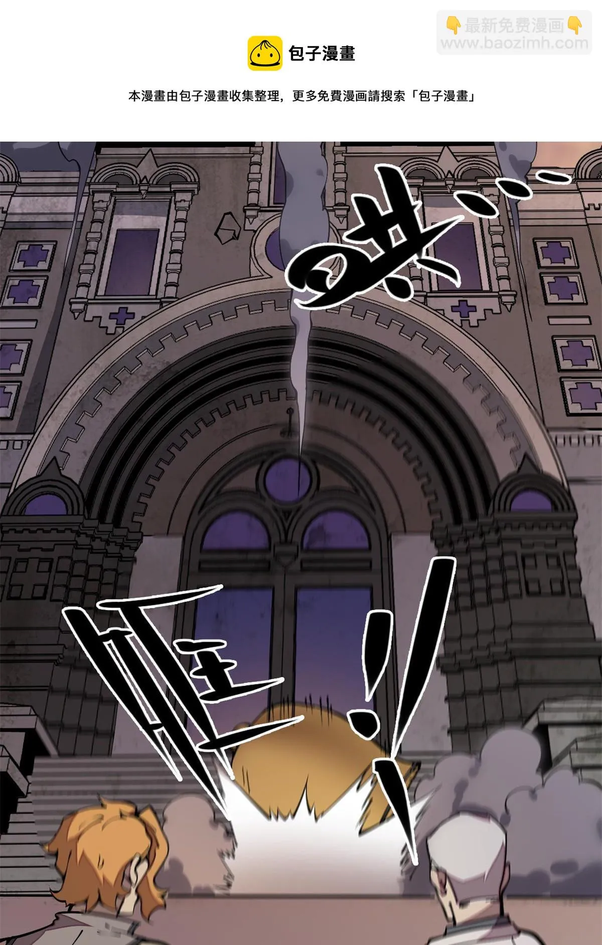 29.双拳难敌四手 第26页