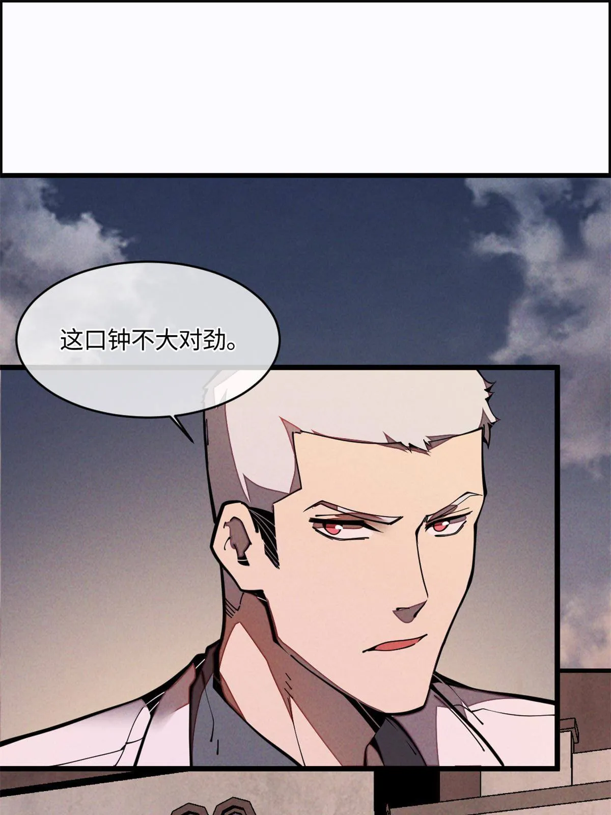 29.双拳难敌四手 第29页