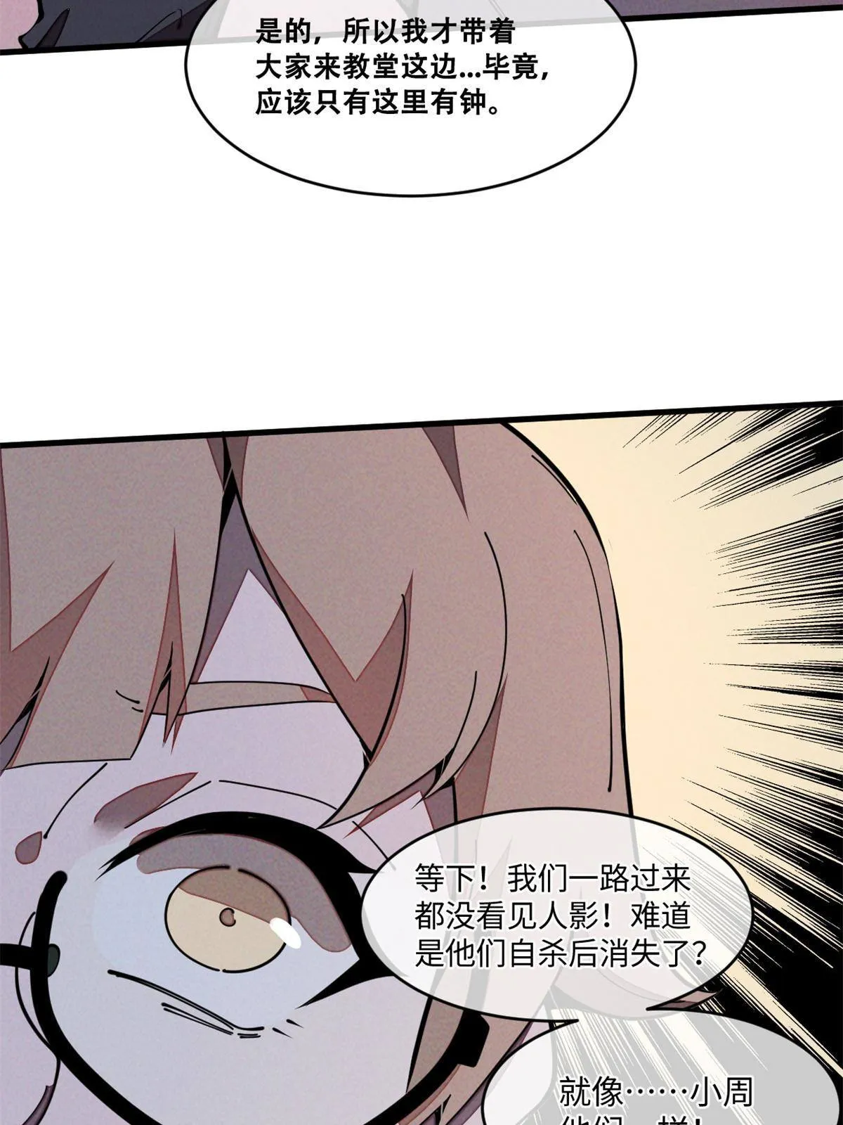 29.双拳难敌四手 第33页