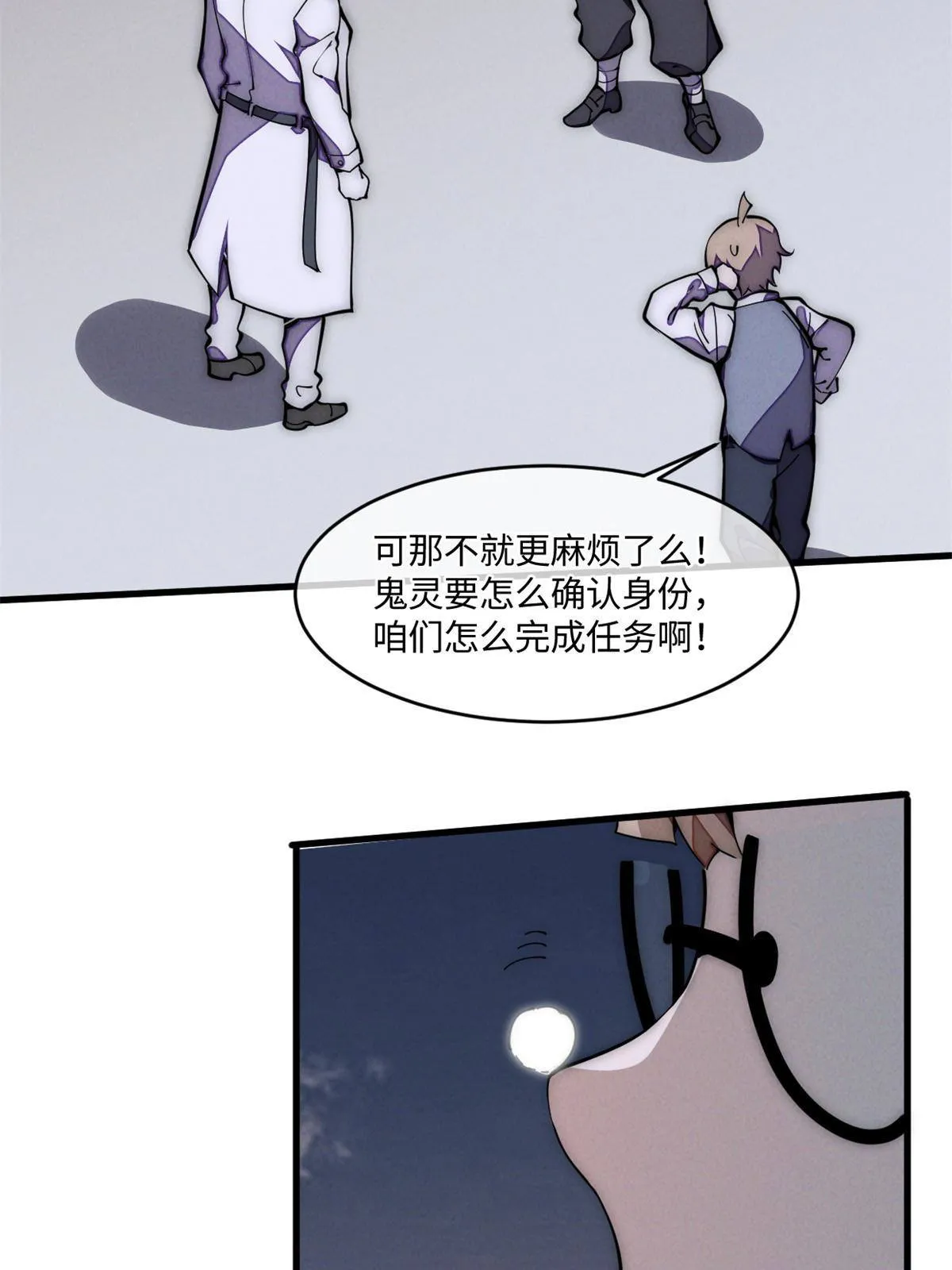 29.双拳难敌四手 第41页