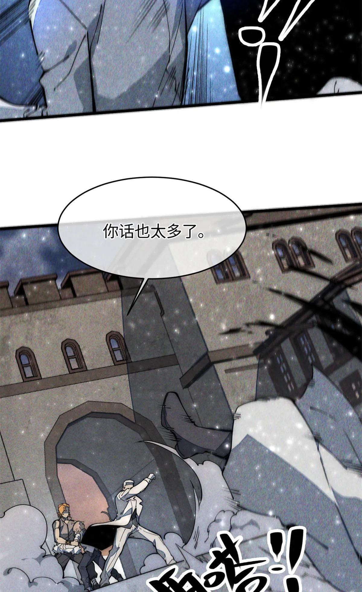 29.双拳难敌四手 第56页