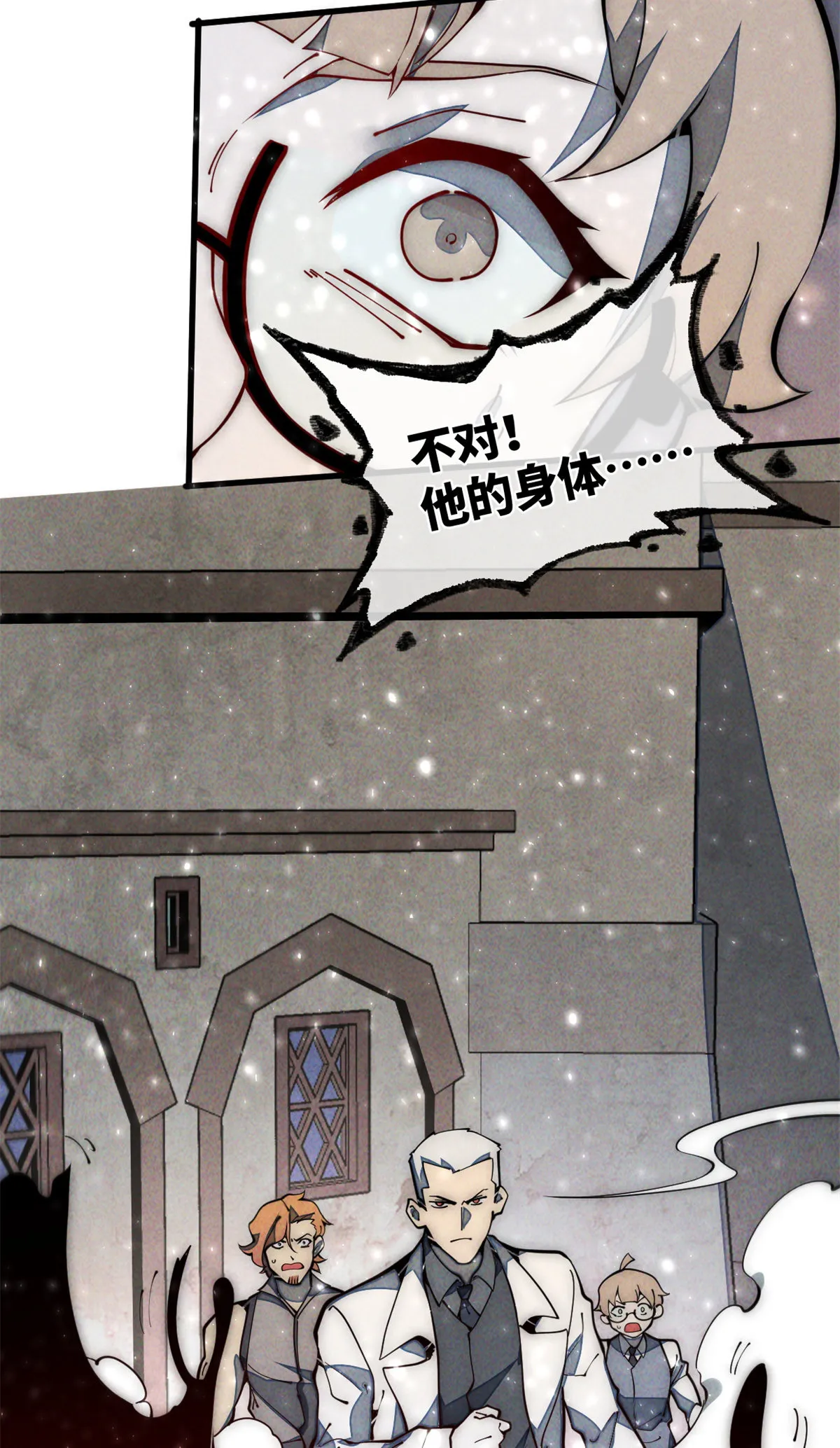 29.双拳难敌四手 第58页