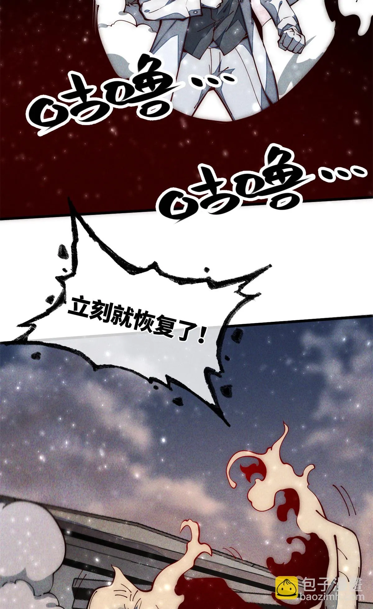 29.双拳难敌四手 第59页