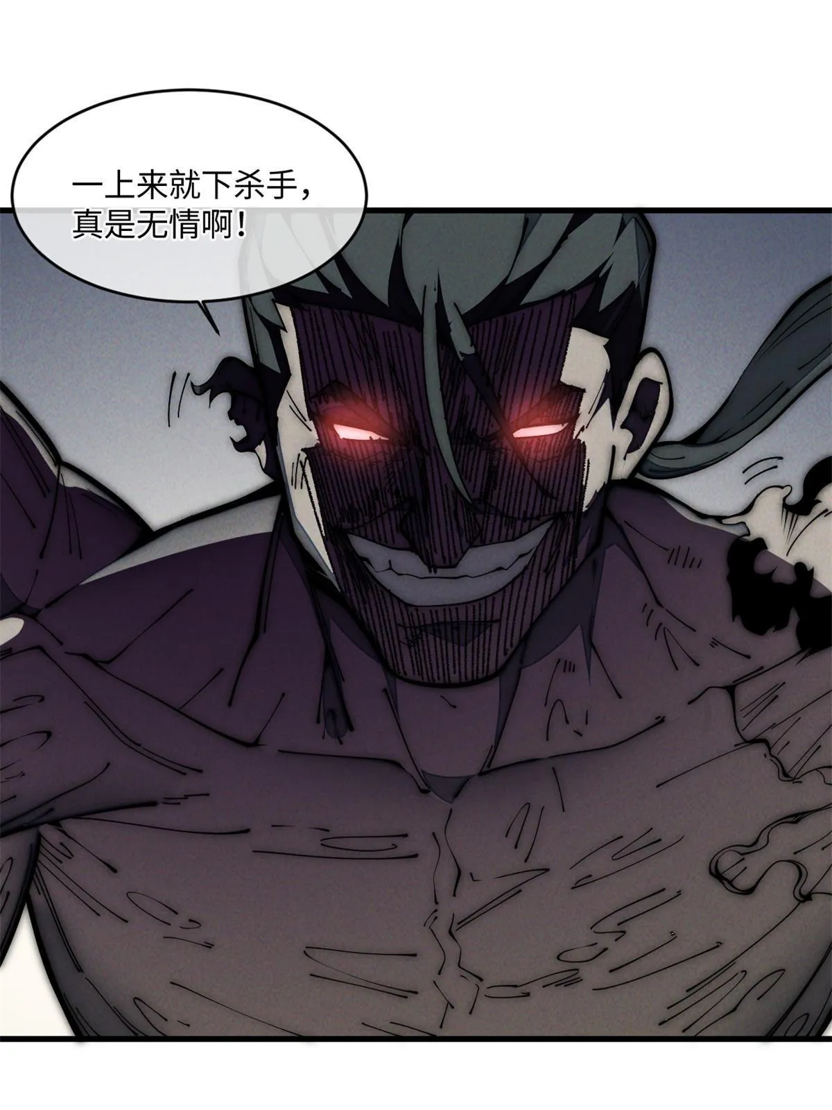 29.双拳难敌四手 第61页