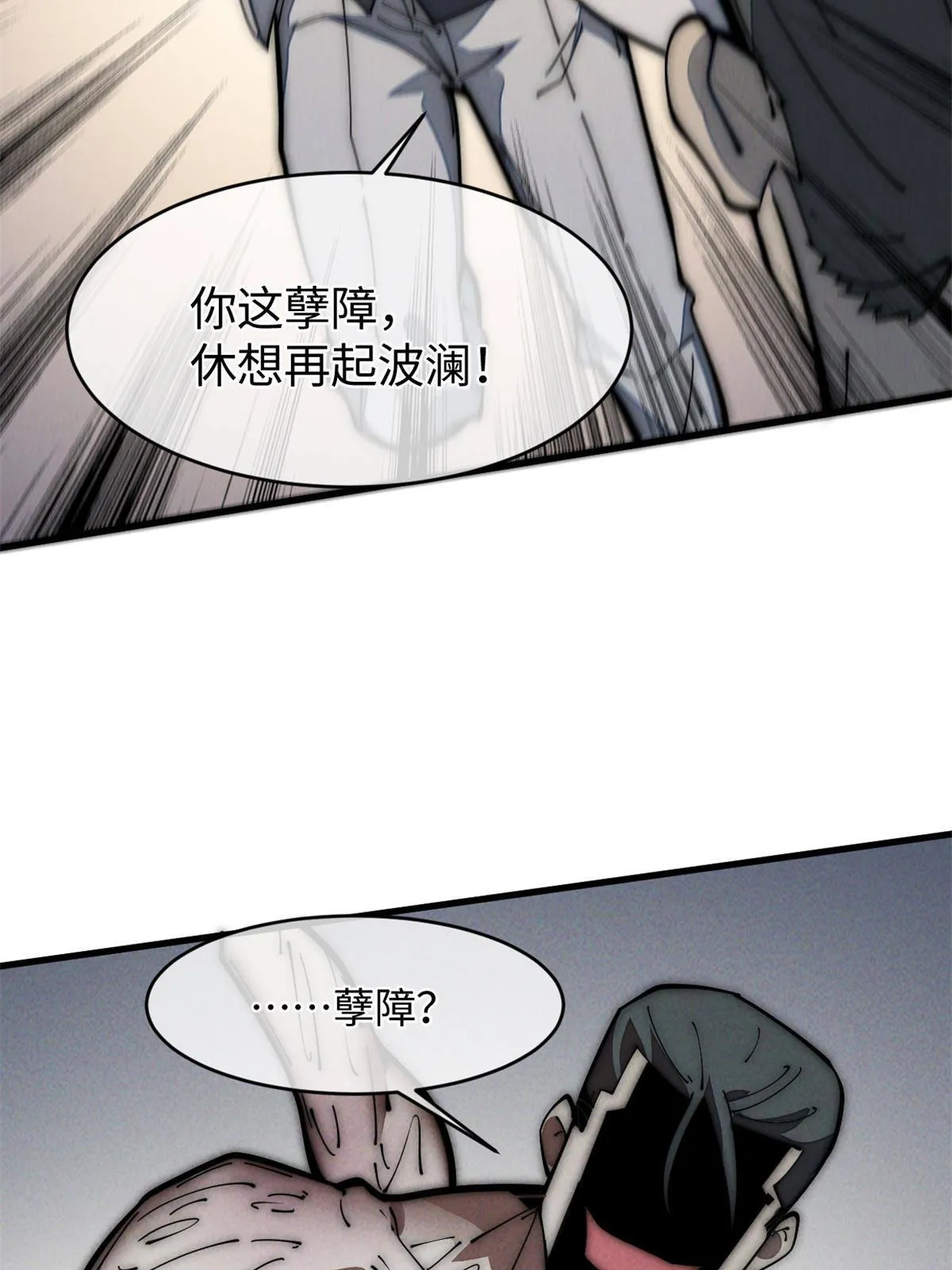 29.双拳难敌四手 第63页