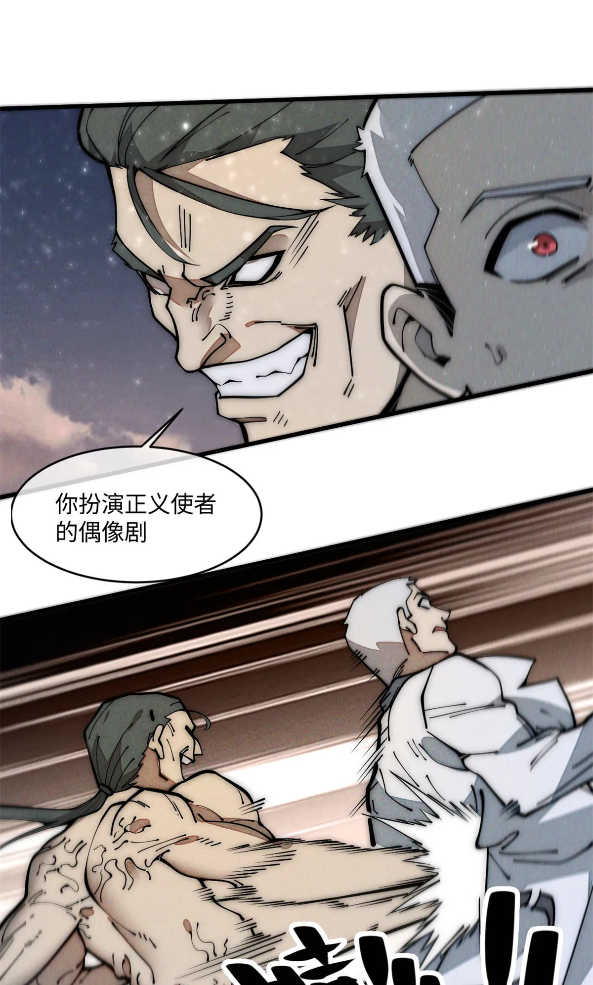 29.双拳难敌四手 第69页