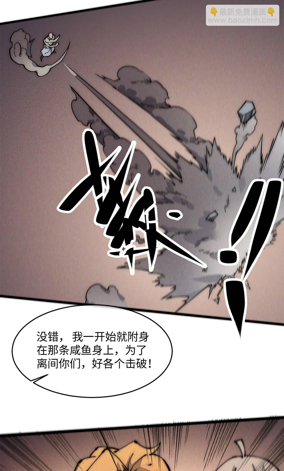 29.双拳难敌四手 第71页