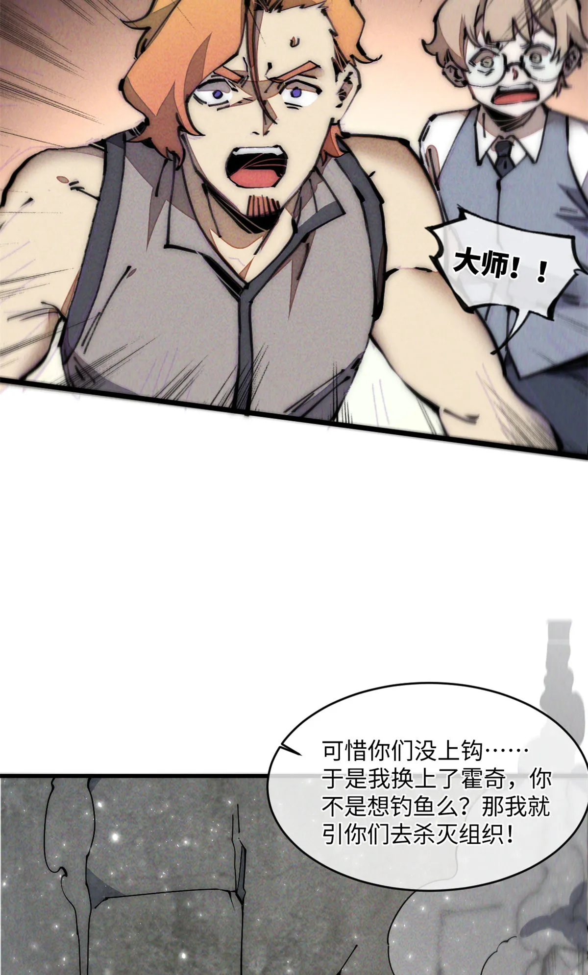 29.双拳难敌四手 第72页