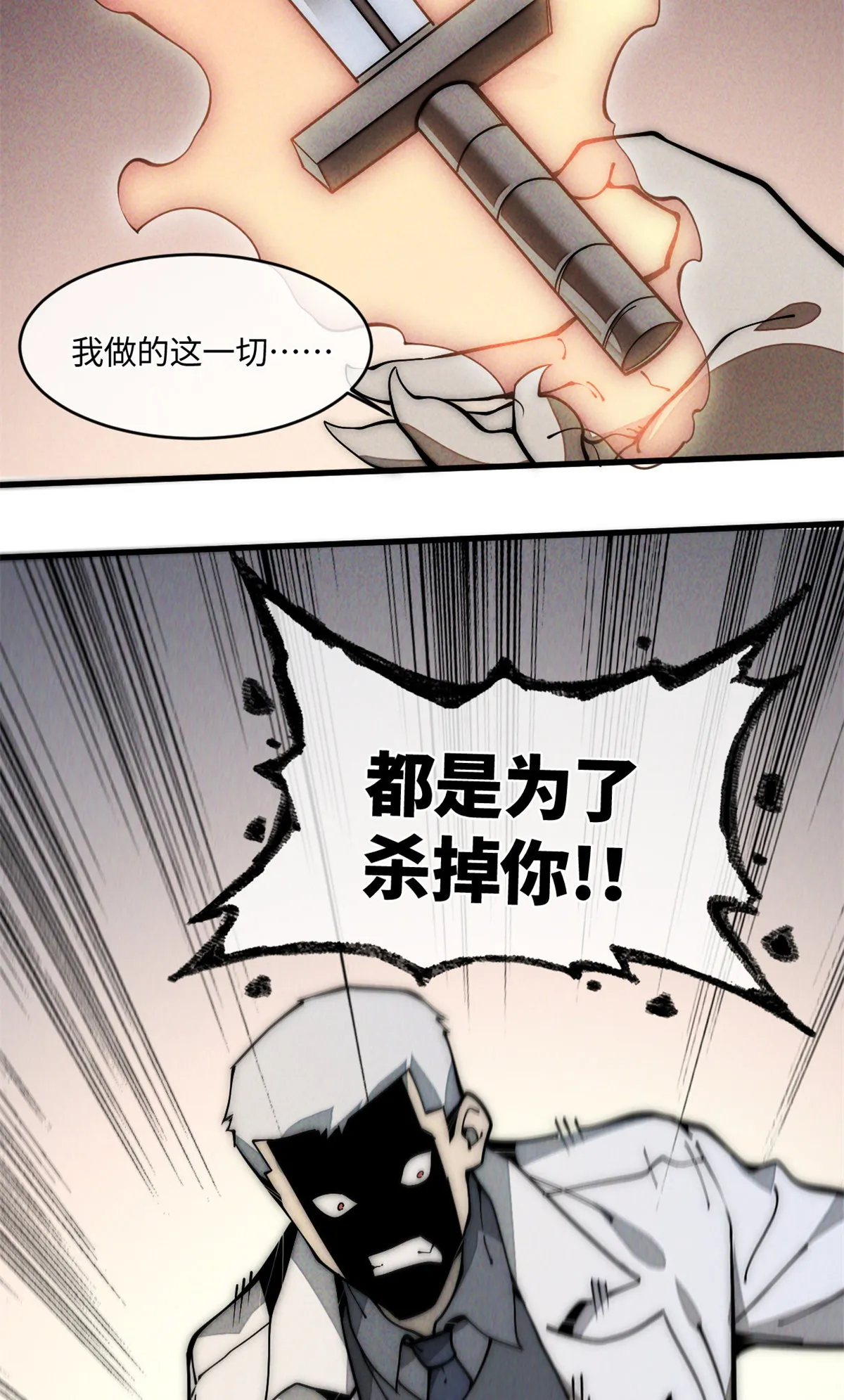 29.双拳难敌四手 第76页