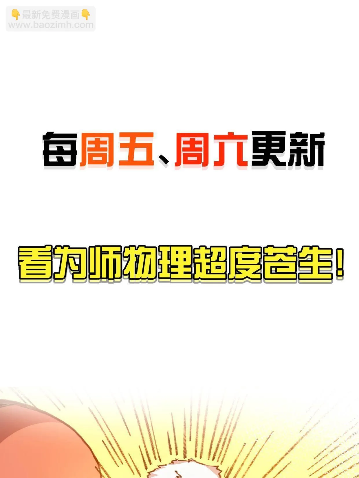29.双拳难敌四手 第78页