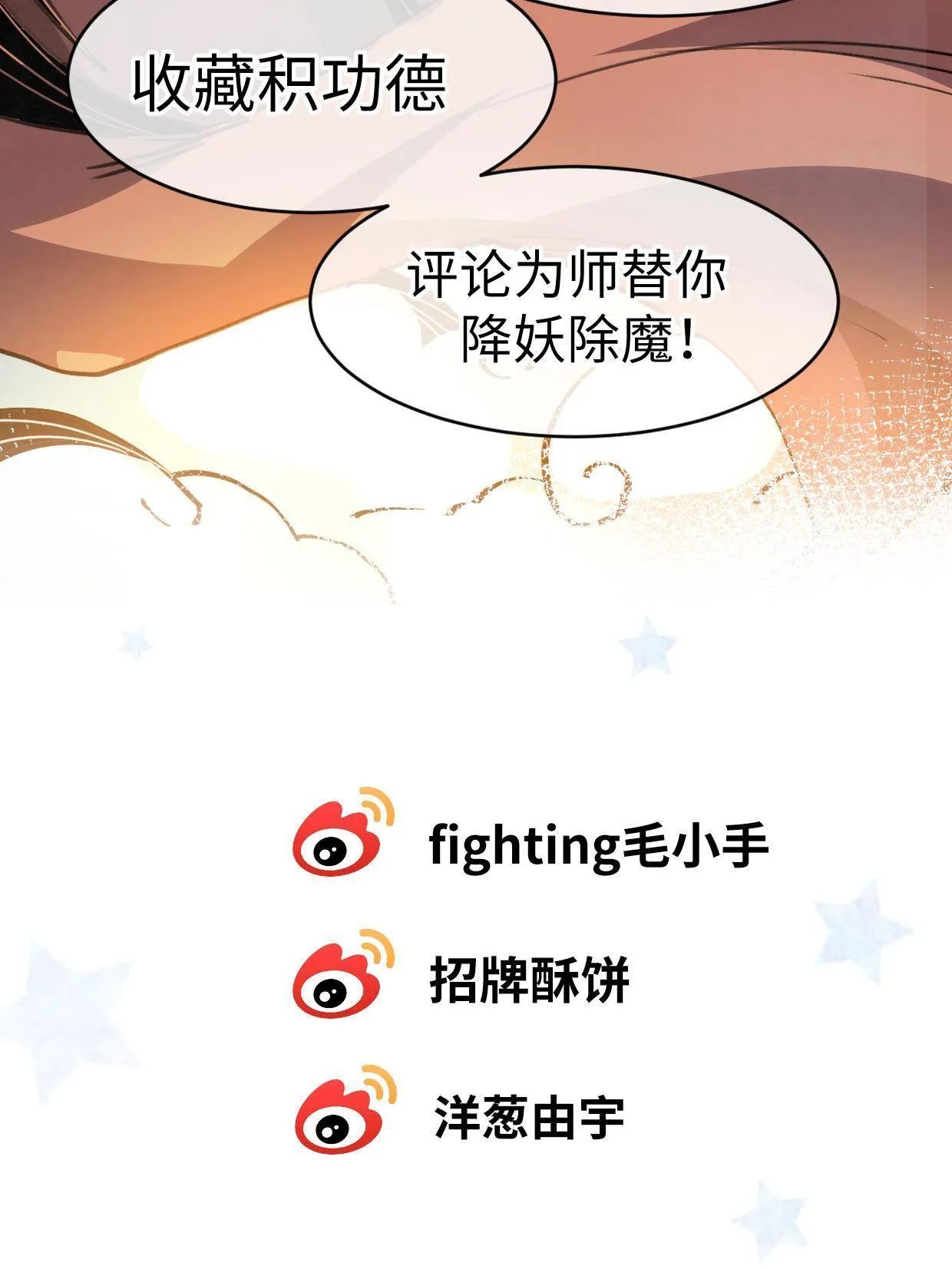 29.双拳难敌四手 第80页