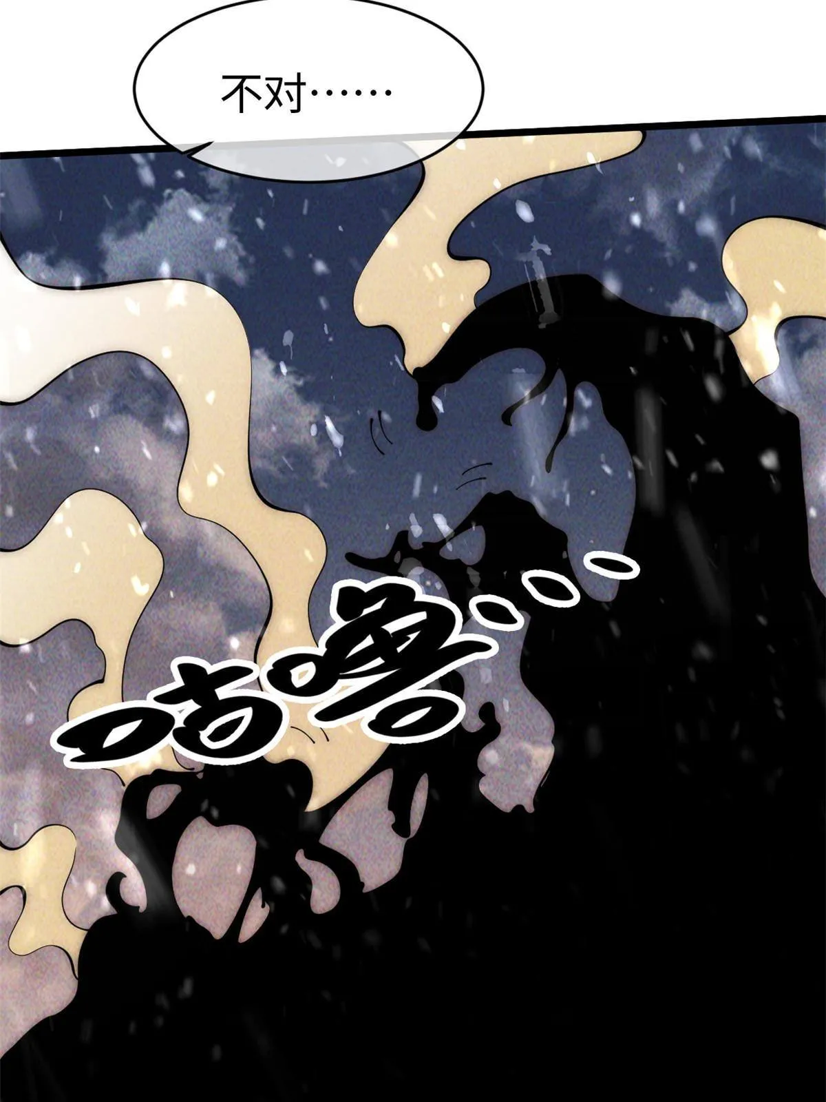 32.百分之十的一拳！ 第26页