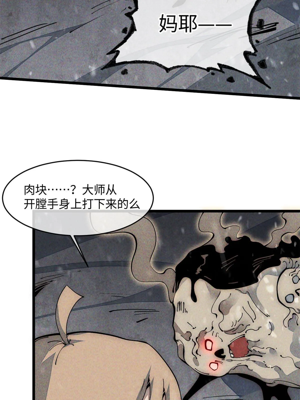 32.百分之十的一拳！ 第35页