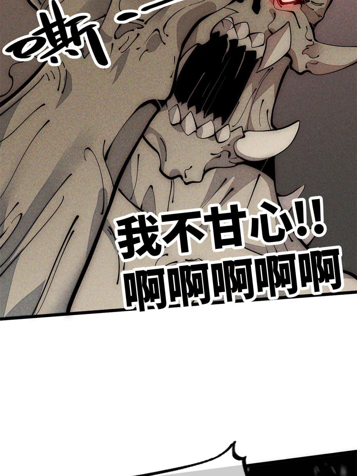 32.百分之十的一拳！ 第38页