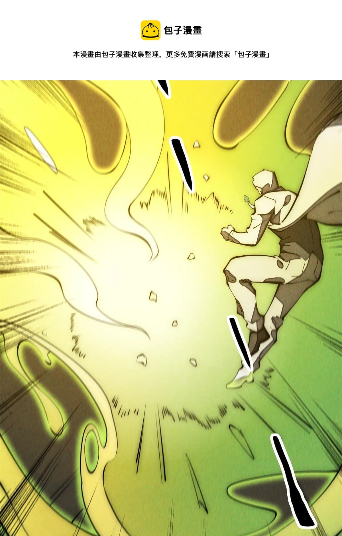 32.百分之十的一拳！ 第93页
